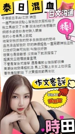 南投定點茶-時田：圖片 2