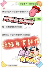 台中定點茶-絲絲：圖片 3