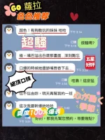 台中定點茶-蘿拉：圖片 2