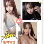 台中定點茶-星井優佳