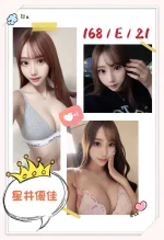 台中定點茶-星井優佳