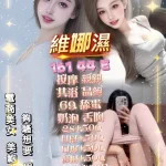 高雄定點茶-維娜濕