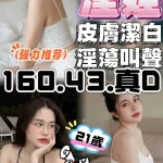 雲林定點茶-淫娃