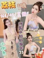 彰化定點茶-荔枝