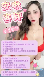 台北定點茶-安啾：圖片 2