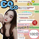 新竹定點茶-COCO：圖片 2