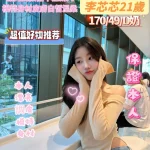 台南定點茶-李芯芯