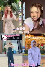 桃園定點茶-麻里愛