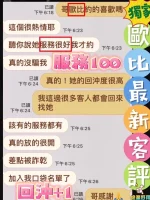 台中定點茶-歐比：圖片 3