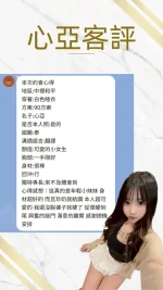 桃園定點茶-心亞：圖片 2