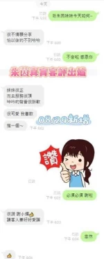 台南定點茶-朱茵：圖片 14