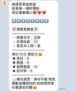 新竹定點茶-芷妍：圖片 7