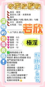 桃園定點茶-若欣：圖片 3