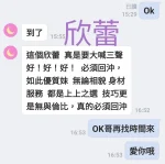 台南定點茶-欣蕾：圖片 9