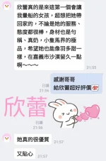 台南定點茶-欣蕾：圖片 10