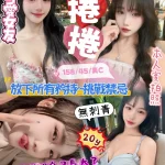 新竹定點茶-捲捲