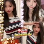 高雄定點茶-小淫萌