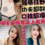 新竹定點茶-詩薇