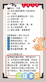 台南定點茶-芯語：圖片 3