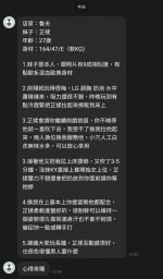 台中定點茶-芷揉：圖片 6