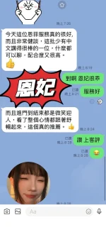 台東定點茶-恩妃：圖片 3