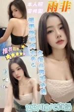 台南定點茶-雨非