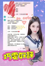 高雄定點茶-巧雯：圖片 2