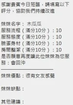 新竹定點茶-木瓜瓜：圖片 11