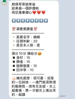 苗栗定點茶-棉棉：圖片 8