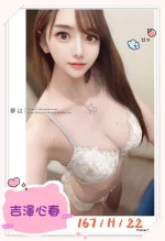 台中外送茶-吉澤心春：圖片 4