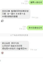 桃園定點茶-小愛：圖片 2