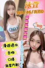 彰化定點茶-泳萱