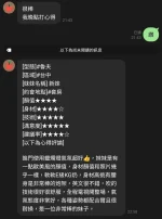 台中定點茶-芷揉：圖片 9