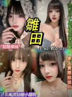 台北定點茶-雛田