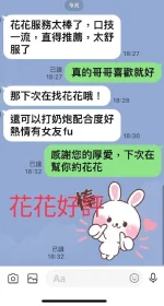 嘉義外送茶-花花：圖片 4