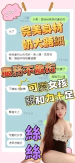 台中定點茶-絲絲：圖片 4