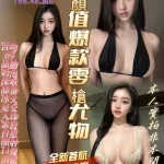 高雄定點茶-林心如