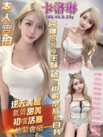 高雄定點茶-卡洛琳