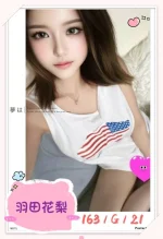 台北外送茶-羽田花梨：圖片 5