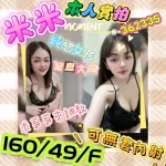 台南定點茶-米米