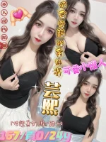 新北定點茶-芸熙