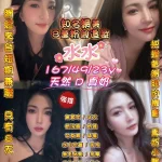 桃園定點茶-水水