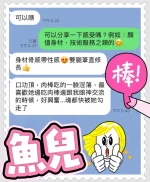 台中定點茶-魚兒：圖片 6