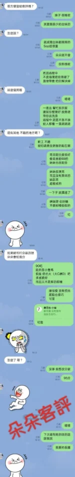 台中外送茶-朵朵：圖片 3