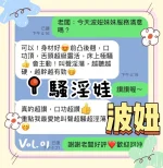 高雄定點茶-波妞：圖片 4