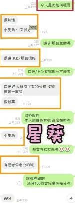 南投定點茶-星葵：圖片 3