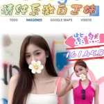 台北外送茶-紫然