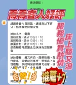 新竹定點茶-喬喬：圖片 3