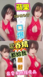 雲林定點茶-蘋果