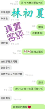 嘉義定點茶-林初夏：圖片 4